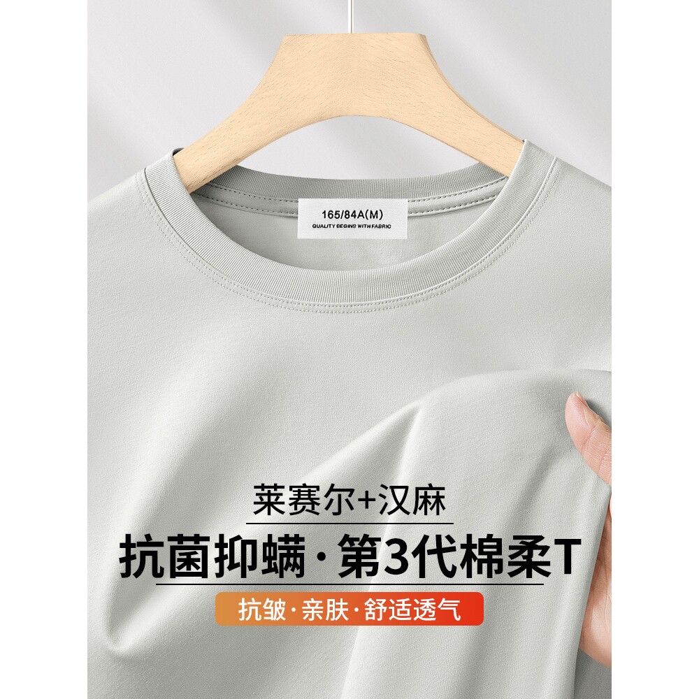 德国【支莱赛尔汉麻】长袖t恤男士新款抗菌透气内搭打底衫