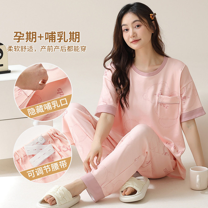 德国月子服短袖长裤夏季薄款大码套装哺乳款孕妇产后喂奶待产家居