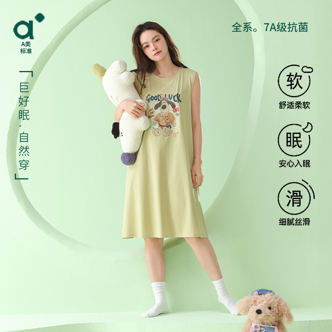 德国莫代尔夏季睡裙女A类舒服透气家居服少女生宽松超软卡通狗连