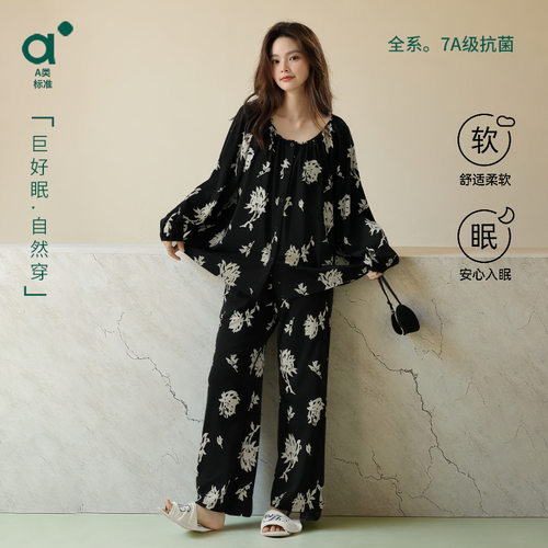 德国睡衣女季长袖套装纯棉抗菌新疆棉黑色宽松休闲南通家居服款
