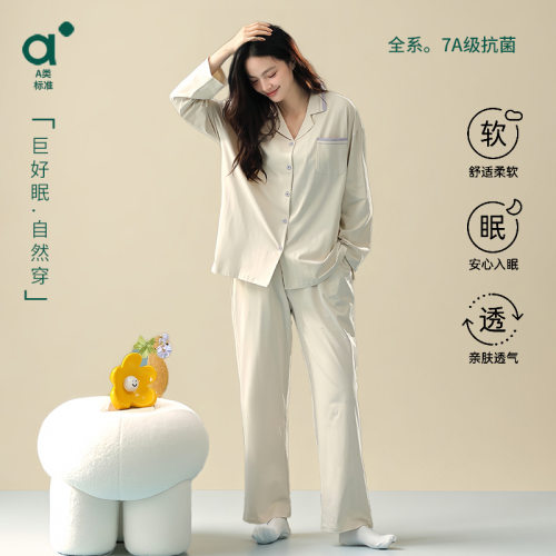 德国【抗菌新疆棉】季新款纯棉长袖睡衣女士简约高级全棉家居服套