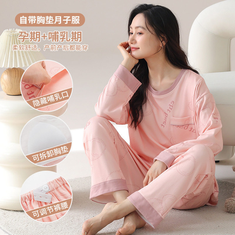 德国新款仿棉带胸垫月子服加大码睡衣孕妇产后哺乳家居服产妇套头