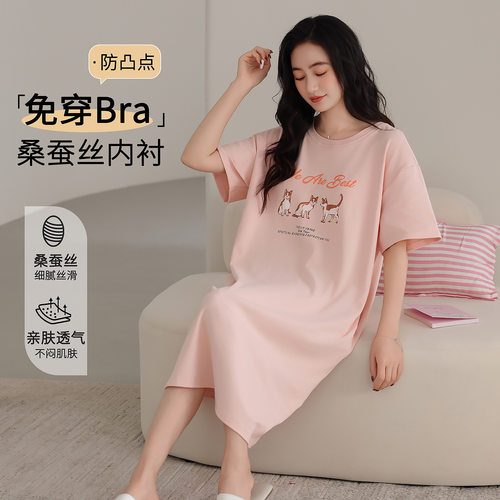 德国桑蚕丝透气胸垫纯棉睡裙女夏季薄款短袖连衣裙圆领夏外穿家居