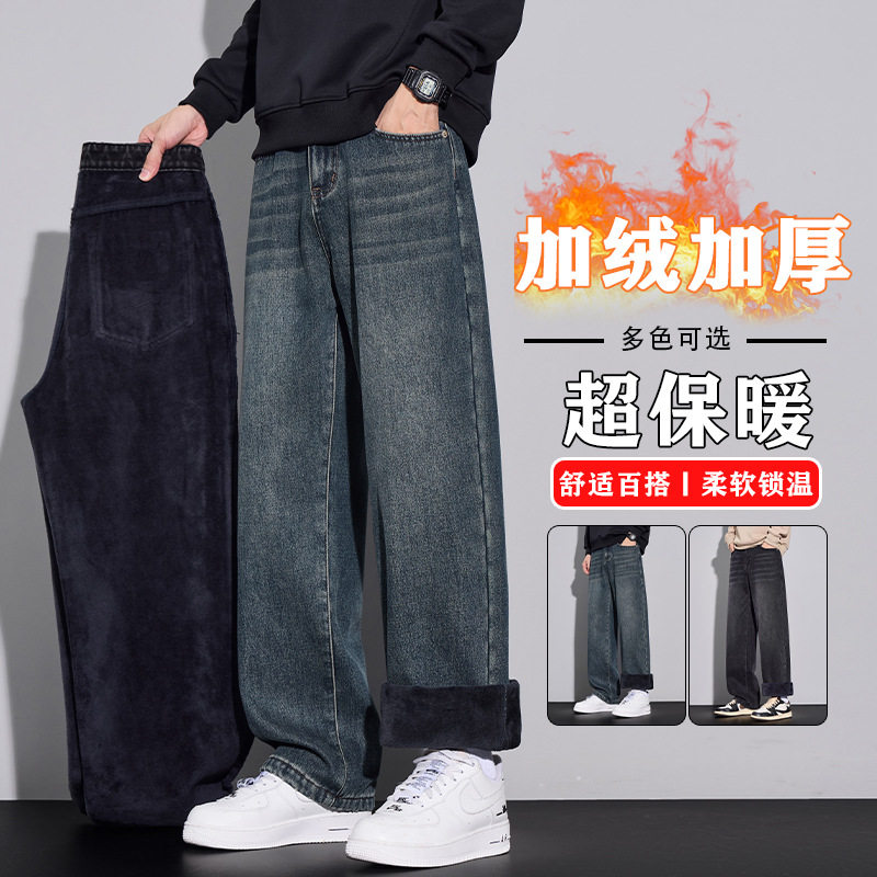 德国哈伦加绒牛仔裤男士季新款复古宽松直筒男装冬休闲长裤子