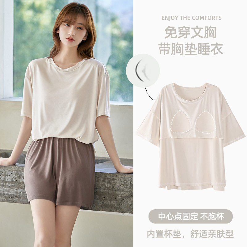 德国法黛琪夏季带一体式胸垫睡衣薄款新款少女家居服两件套短袖套