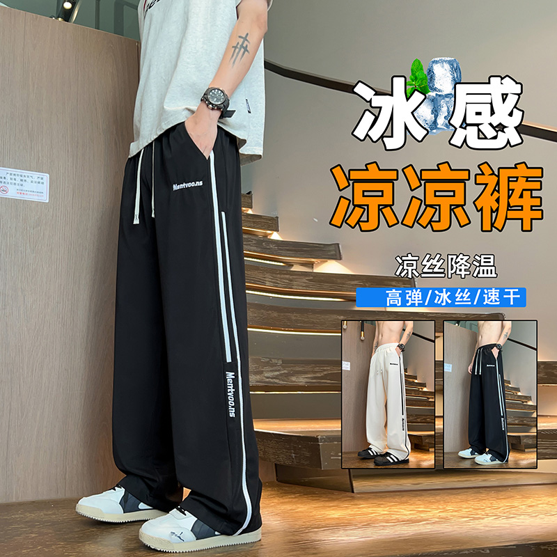 流行优选夏季薄款冰丝速干长裤子男生高初中生青少年大童运动休闲