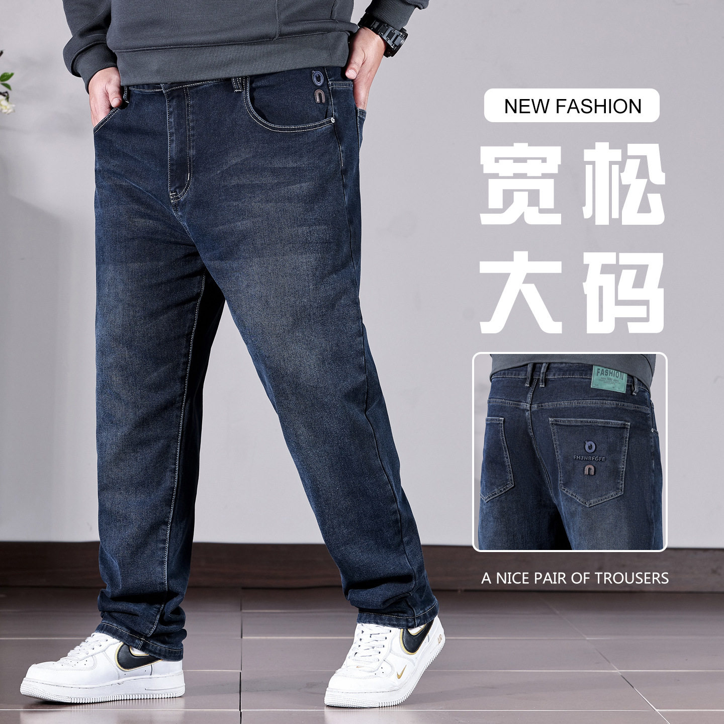 德国加肥加大码牛仔裤男宽松直筒肥佬胖子厚款高腰高弹力爸爸长裤