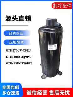 C8FU适配海立3P匹压缩机空调热泵专用R32 GTH290UV C9EU GTH270UV