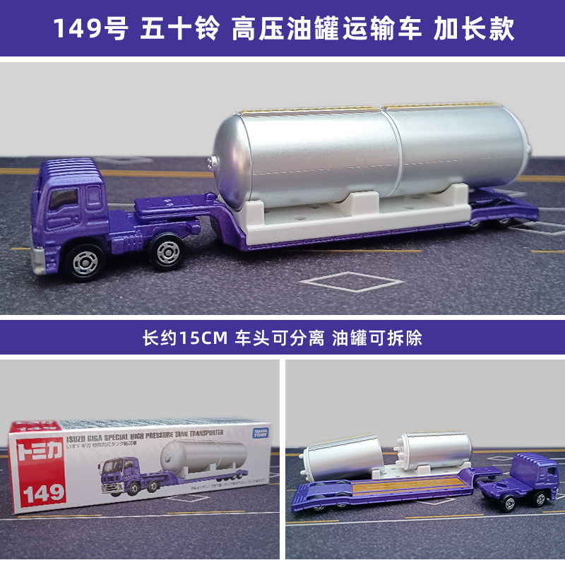 多美卡合金车油罐运输车158585
