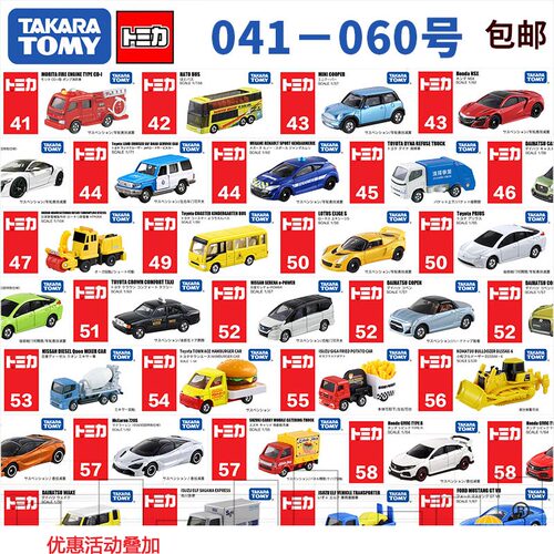 多美卡tomy跑车工程车玩具合金车