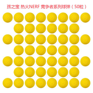 孩之宝 热火NERF 竞争者系列 门徒发射器子弹 散装球弹软弹枪子弹