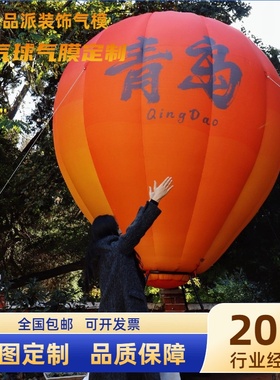 橙色渐变立体充气热气球定制市集露营地公园活动装饰美陈布置道具