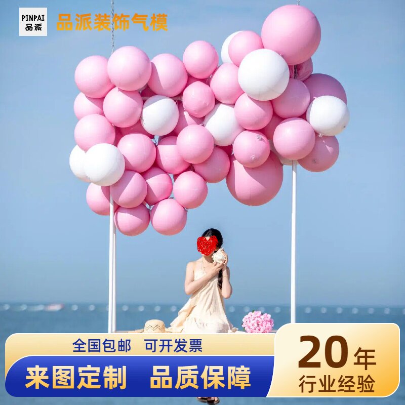 景区湖边海边摇篮造景闭气球定制