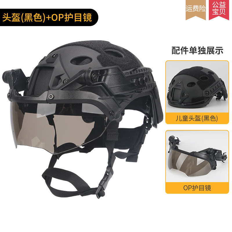 特种兵儿童FAST战术安全