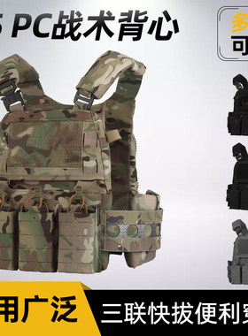FERRO复刻法老FCPC V5战术背心 军迷模块化轻量化多功能快拆马甲