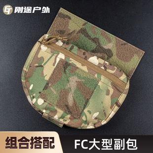 法老 FCPC V5大容量副包 战术背心胸挂拓展下腹包 多功能收纳包
