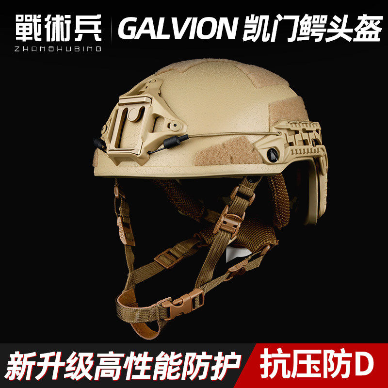 战术兵凯门鳄Caiman防弹