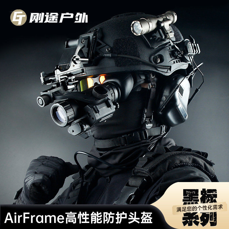 美式双层AirFrame防弹盔AF重型战斗防弹战术头盔多功能装载防护盔