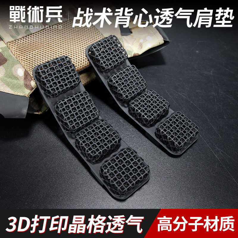 战术兵黑科技战术背心肩垫高弹蜂窝透气3D立体减震缓冲减压缓冲垫