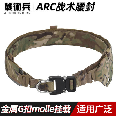 战术兵军迷ARC腰封ipsc射
