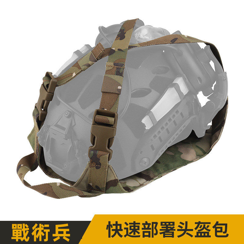 战术兵安全帽收纳包军