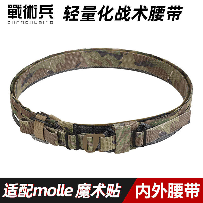 战术兵 轻量化战术腰封2英寸 ipsc射击多功能负重molle内外双腰带