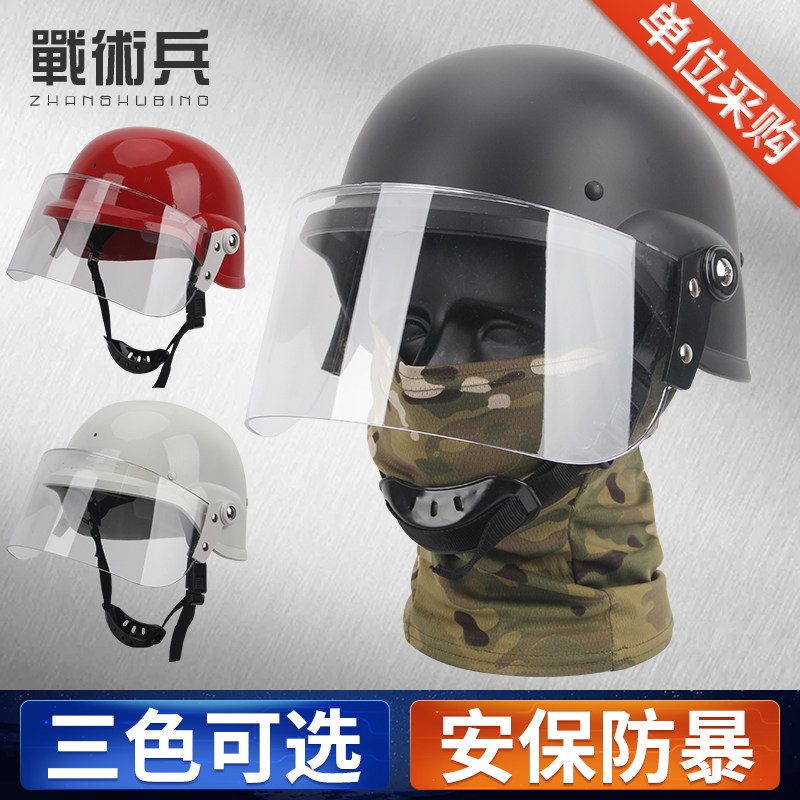 战术兵M88德式防暴全盔挡