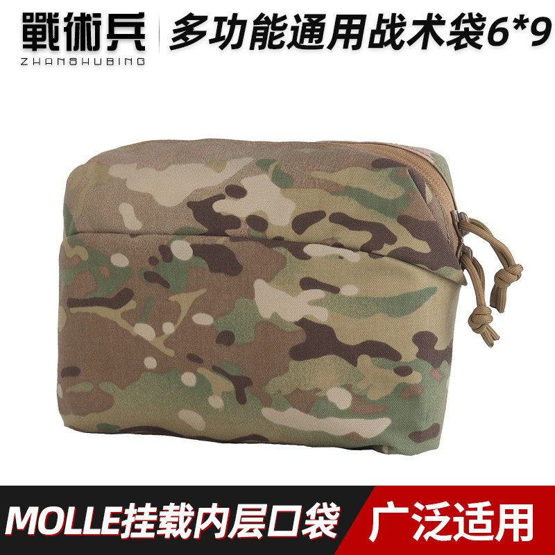战术兵多功能通用袋杂物
