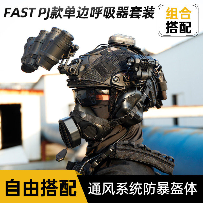FASTPJ夜视仪战术头盔呼