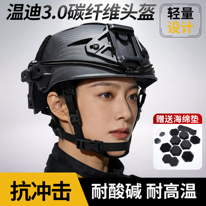 高科技wendy温迪3.0碳纤