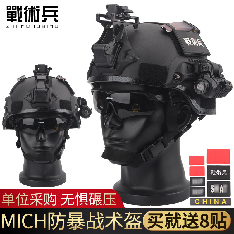 海豹MICH2战术头盔行动版