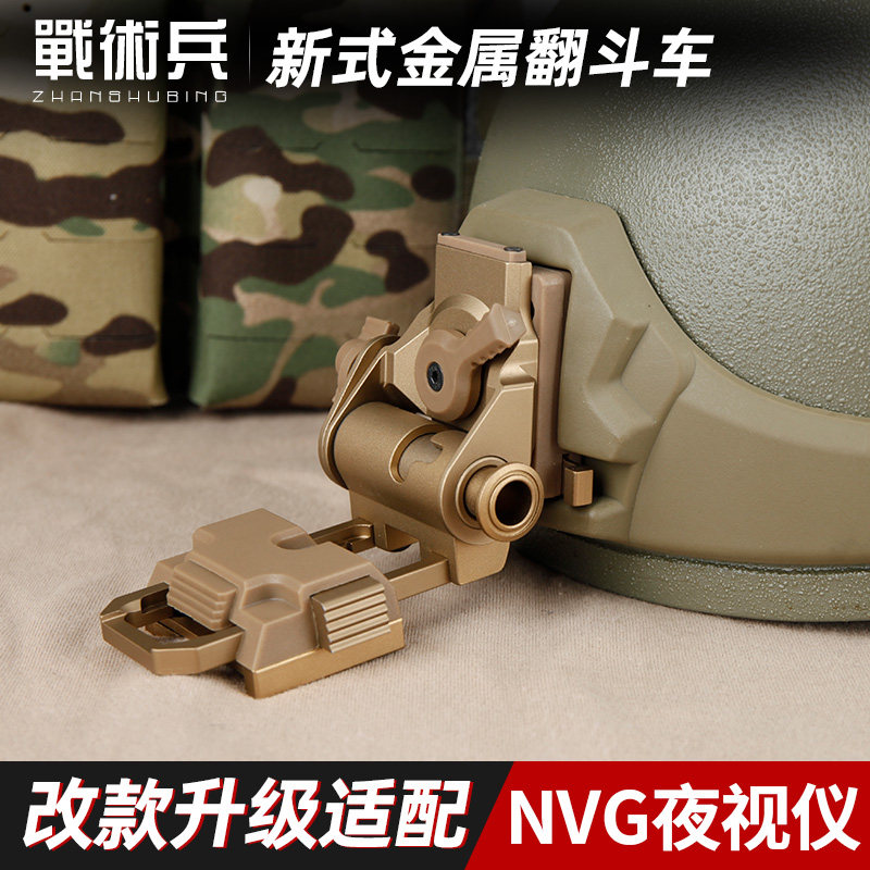 战术兵新式升级金属翻斗
