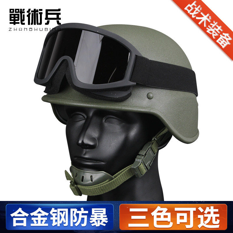 战术兵 经典英雄钢盔 校园防暴安全帽 军迷野战骑行合金钢安全帽