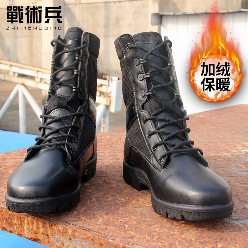 冬季加绒保暖战术靴男高