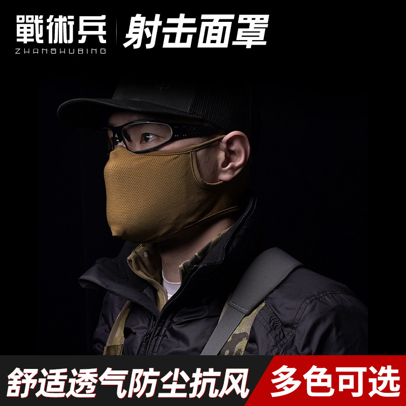 战术兵射击面具多功能