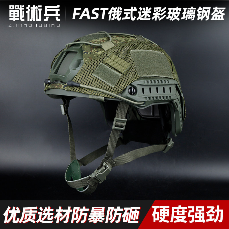 战术兵俄式小绿人安全帽F图片