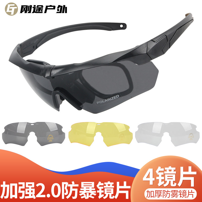 特种兵2.0射击战术护目镜
