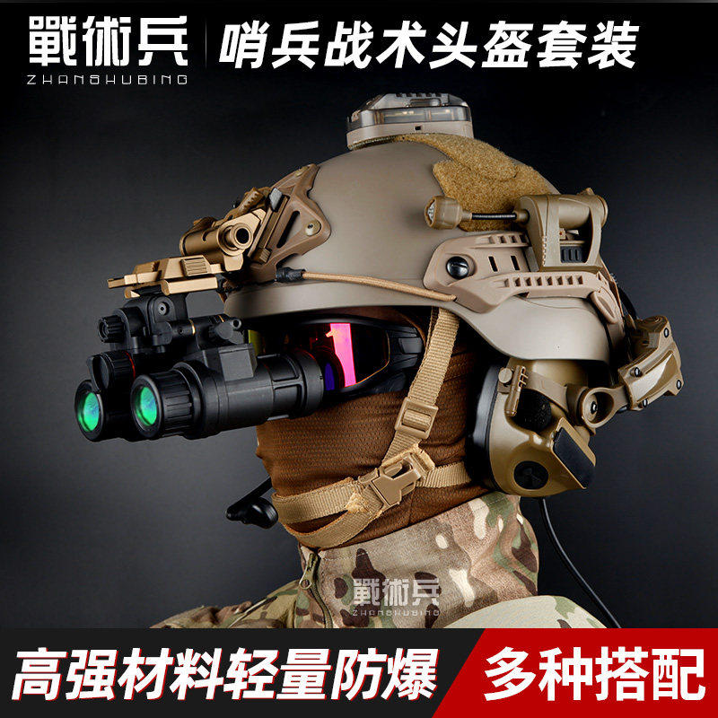 战术兵三角洲行动哨安全
