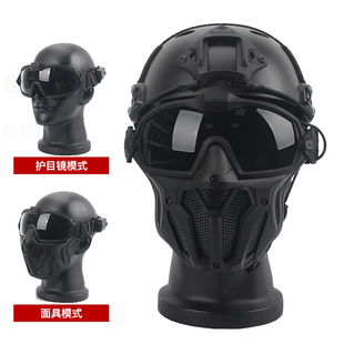 wargame防雾风扇全脸面具军迷野战下场透气防雾护脸防暴战术面罩