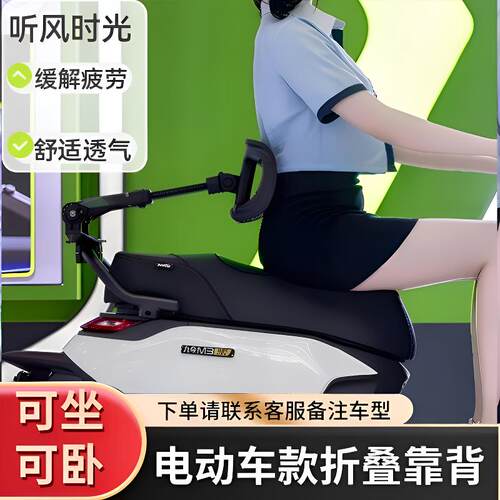 T2听风时光伸缩靠背九号小牛靠背