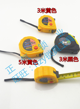 〖SJ440〗卷尺 3米 5米 黄色 黑色 高精度卷尺