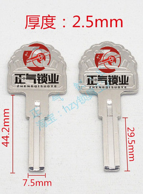 〖ZQ1941〗镖型天下 大把C级 内洗钥匙胚子