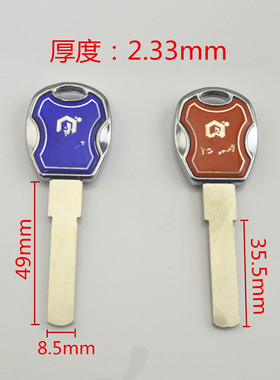 〖ZQ3396〗滴胶 君 平板曲线 钥匙胚子  超C级钥匙批