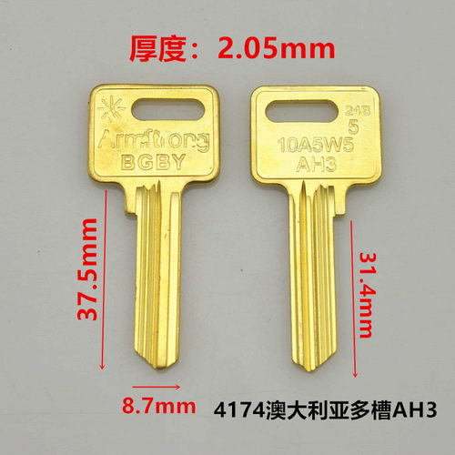 〖ZQ4174〗澳大利亚AH3 多槽 异型锁 特殊锁 钥匙胚子