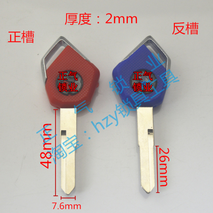 〖ZQ2861〗适用适用于川 H2摩托车芯片钥匙胚子 新款