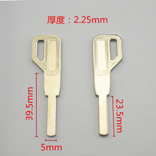 〖ZQ3571〗枪把 指纹锁 窄 款钥匙胚子 C级钥匙坯