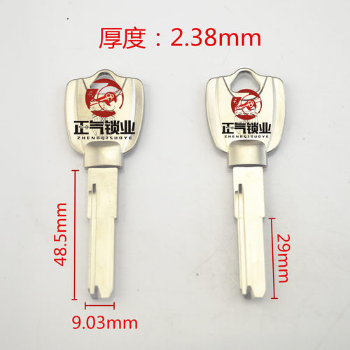 〖ZQ3779〗适用于  锌合金 子母 加长 防盗门钥匙胚子