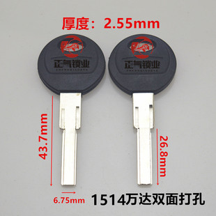〖ZQ1514〗万 大 打孔钥匙胚子坯子 6.75边带小槽 两边低