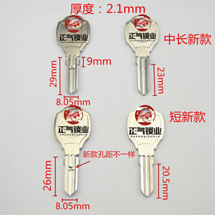 〖ZQ3652〗适用于 新款带孔 孔距 月玛钥匙胚子 735款