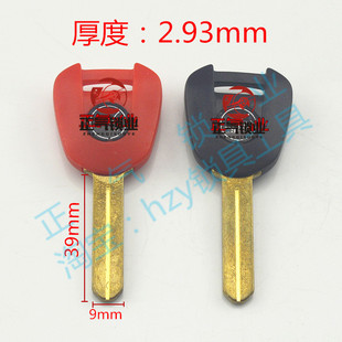 〖ZQ1816〗田 原歀NC700 NC700XNC700S NM4 钥匙胚子 可装芯片